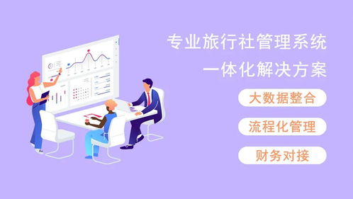 數據驅動，精準賦能 旅行社票務代理業務的增長新路徑